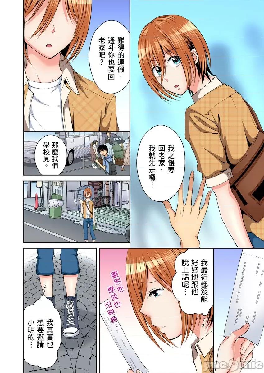 双子!?交换精活！～女装少年身分曝光那就只好插妳了！ [224092]双子!？交换精活！～女装少年身分曝光那就只好插妳了！06 第14页