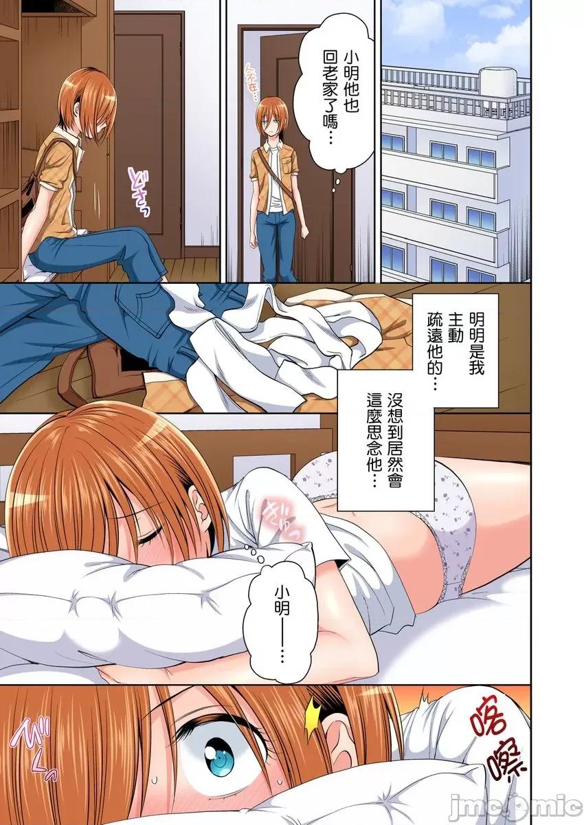 双子!?交换精活！～女装少年身分曝光那就只好插妳了！ [224092]双子!？交换精活！～女装少年身分曝光那就只好插妳了！06 第15页