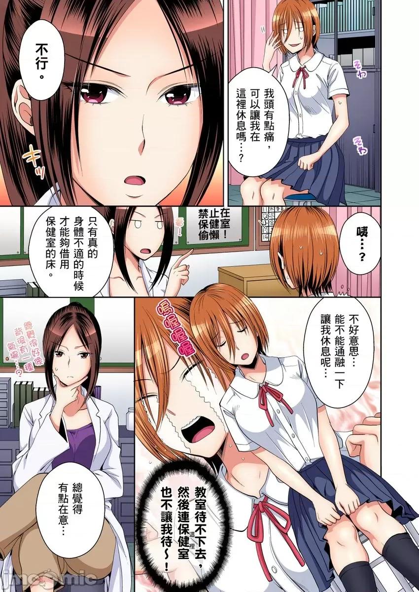 双子!?交换精活！～女装少年身分曝光那就只好插妳了！ [224102]双子!？交换精活！～女装少年身分曝光那就只好插妳了！07.zip 第5页