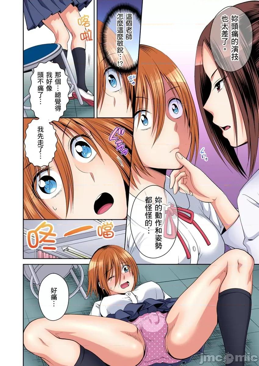 双子!?交换精活！～女装少年身分曝光那就只好插妳了！ [224102]双子!？交换精活！～女装少年身分曝光那就只好插妳了！07.zip 第6页