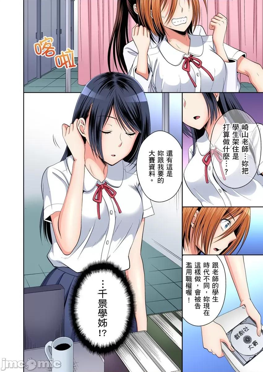 双子!?交换精活！～女装少年身分曝光那就只好插妳了！ [224102]双子!？交换精活！～女装少年身分曝光那就只好插妳了！07.zip 第8页