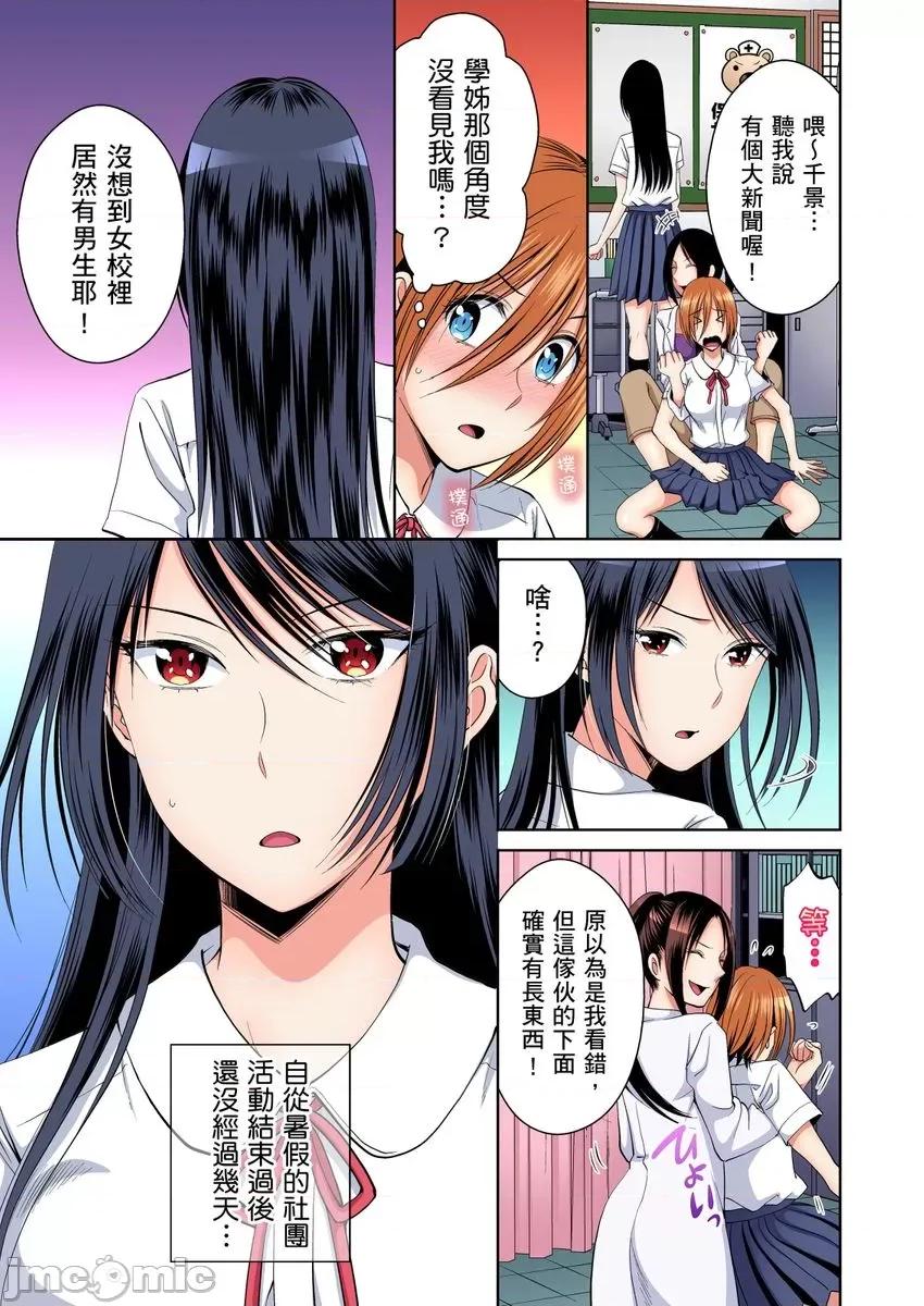 双子!?交换精活！～女装少年身分曝光那就只好插妳了！ [224102]双子!？交换精活！～女装少年身分曝光那就只好插妳了！07.zip 第9页