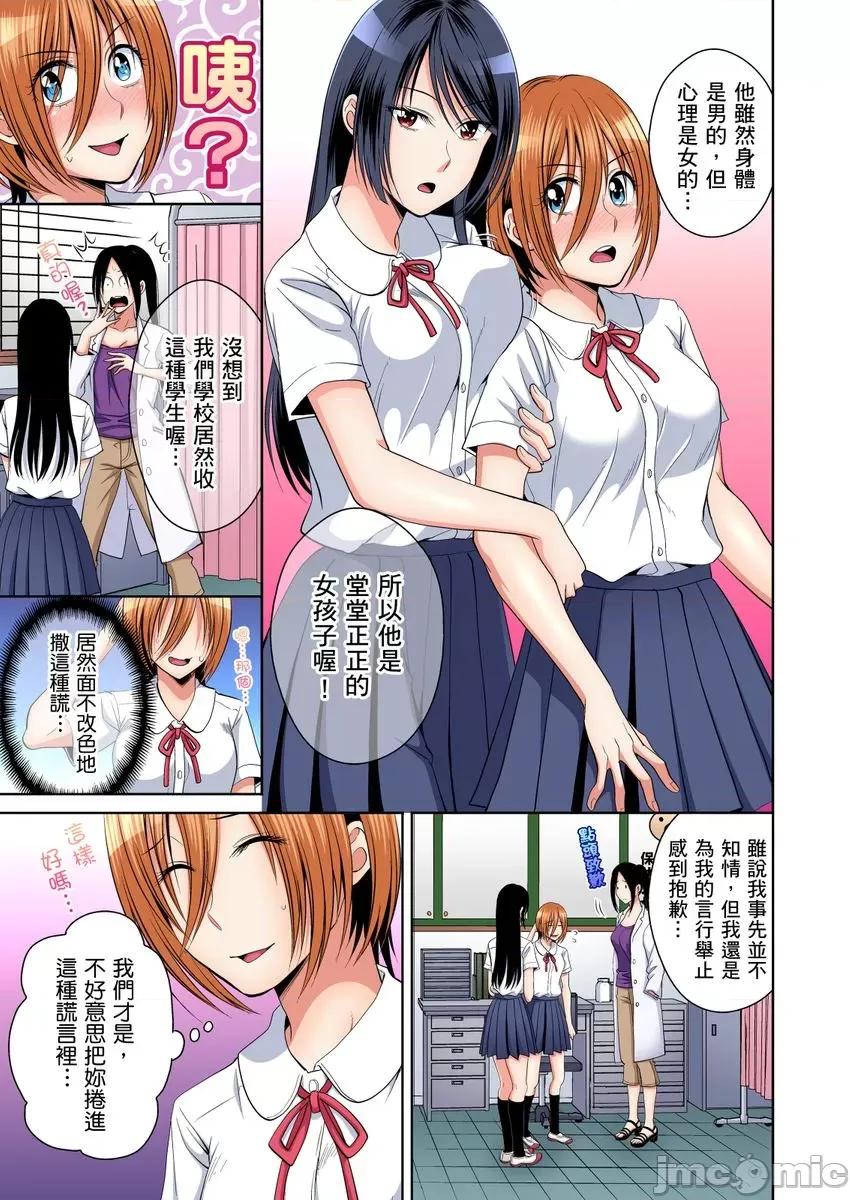 双子!?交换精活！～女装少年身分曝光那就只好插妳了！ [224102]双子!？交换精活！～女装少年身分曝光那就只好插妳了！07.zip 第11页