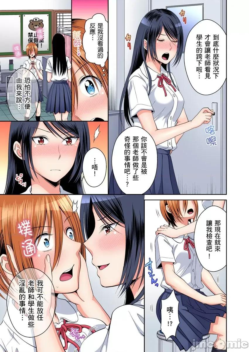 双子!?交换精活！～女装少年身分曝光那就只好插妳了！ [224102]双子!？交换精活！～女装少年身分曝光那就只好插妳了！07.zip 第13页