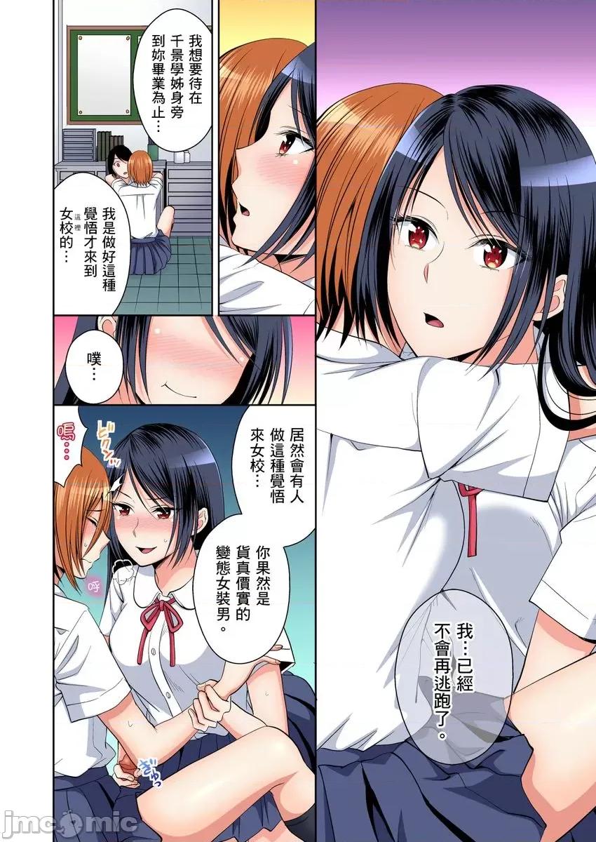 双子!?交换精活！～女装少年身分曝光那就只好插妳了！ [224102]双子!？交换精活！～女装少年身分曝光那就只好插妳了！07.zip 第16页