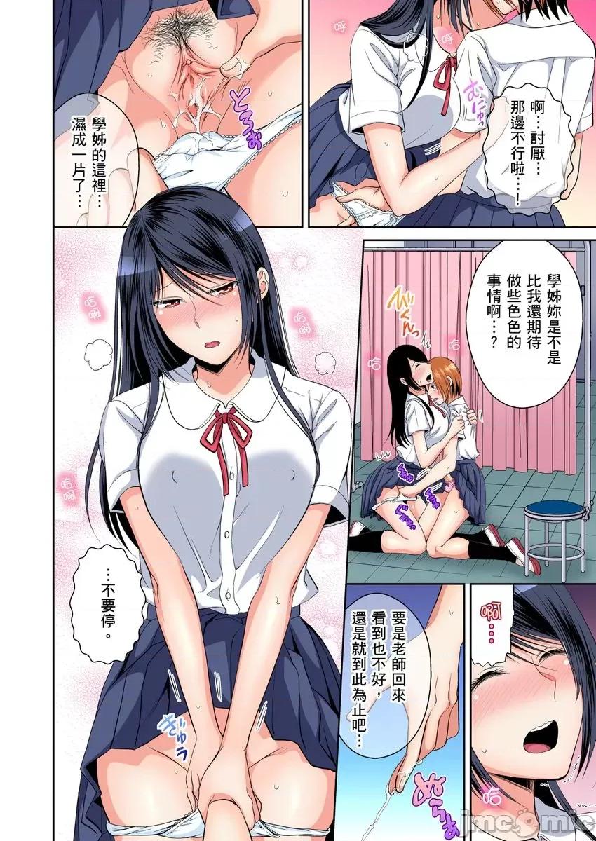 双子!?交换精活！～女装少年身分曝光那就只好插妳了！ [224102]双子!？交换精活！～女装少年身分曝光那就只好插妳了！07.zip 第18页