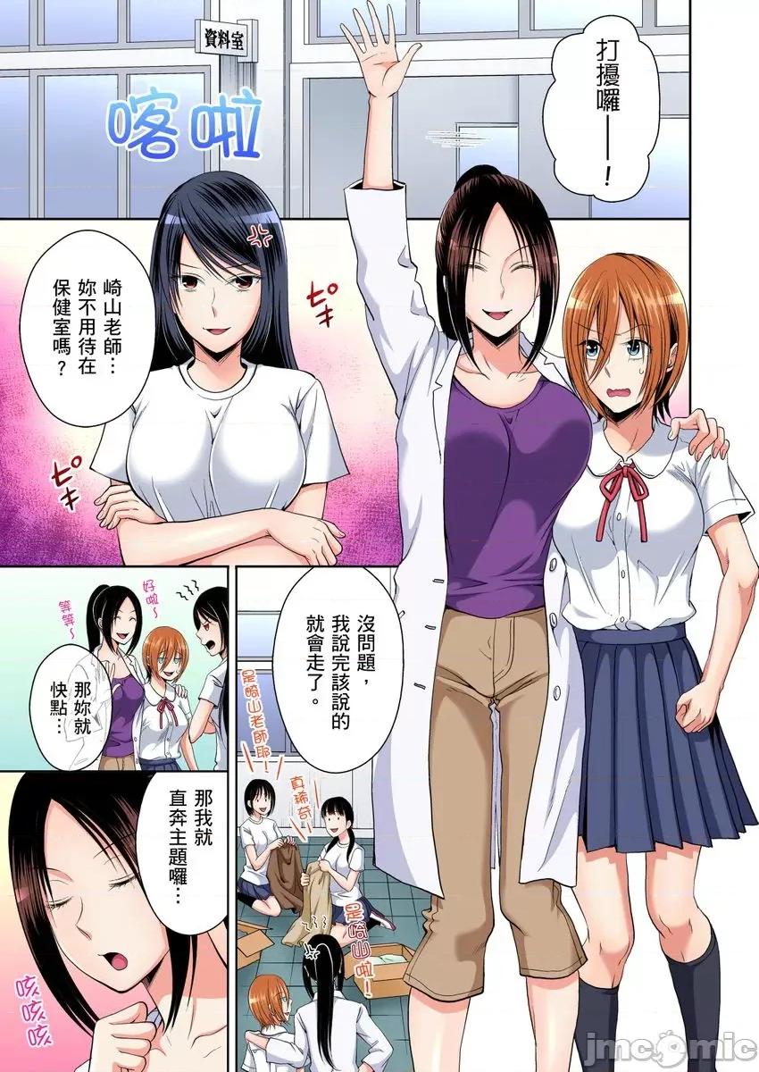 双子!?交换精活！～女装少年身分曝光那就只好插妳了！ [224112]双子!？交换精活！～女装少年身分曝光那就只好插妳了！08.zip 第11页