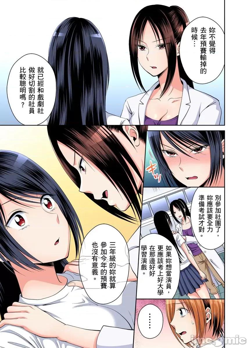 双子!?交换精活！～女装少年身分曝光那就只好插妳了！ [224112]双子!？交换精活！～女装少年身分曝光那就只好插妳了！08.zip 第13页