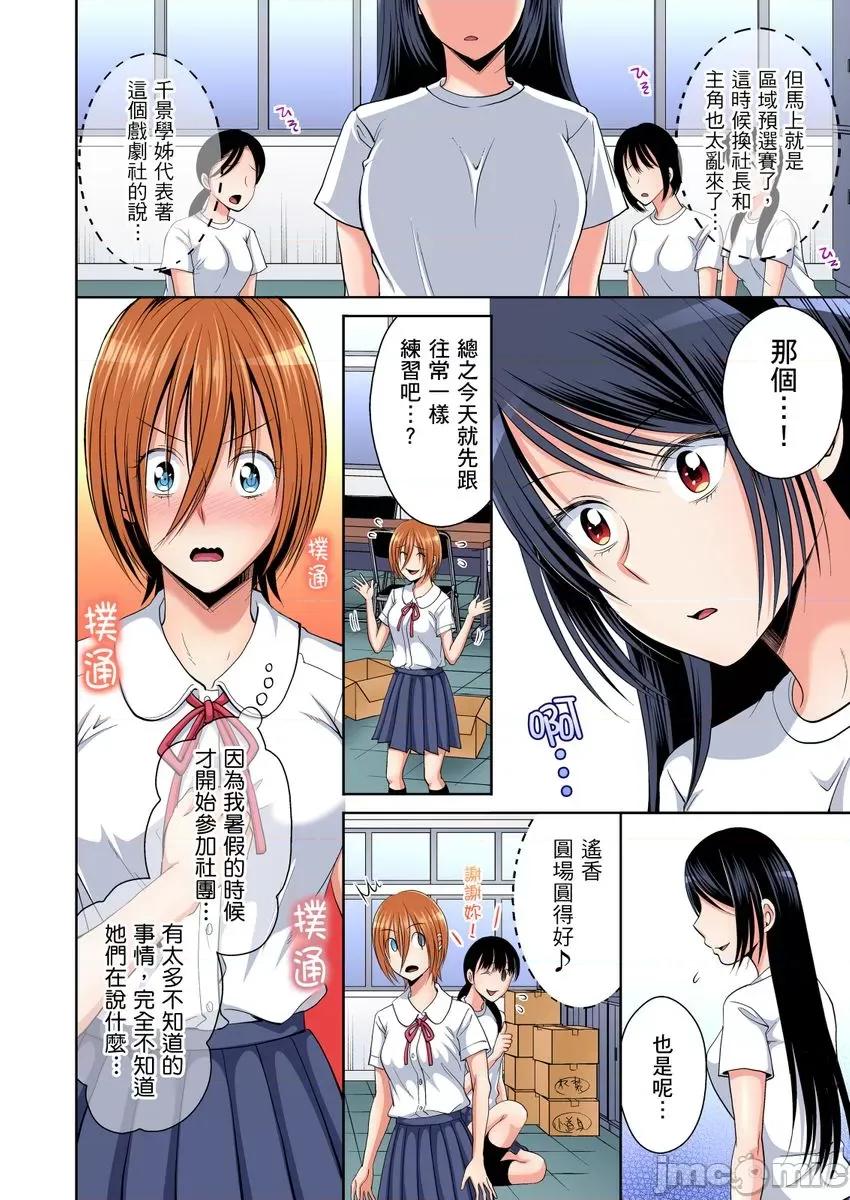 双子!?交换精活！～女装少年身分曝光那就只好插妳了！ [224112]双子!？交换精活！～女装少年身分曝光那就只好插妳了！08.zip 第14页