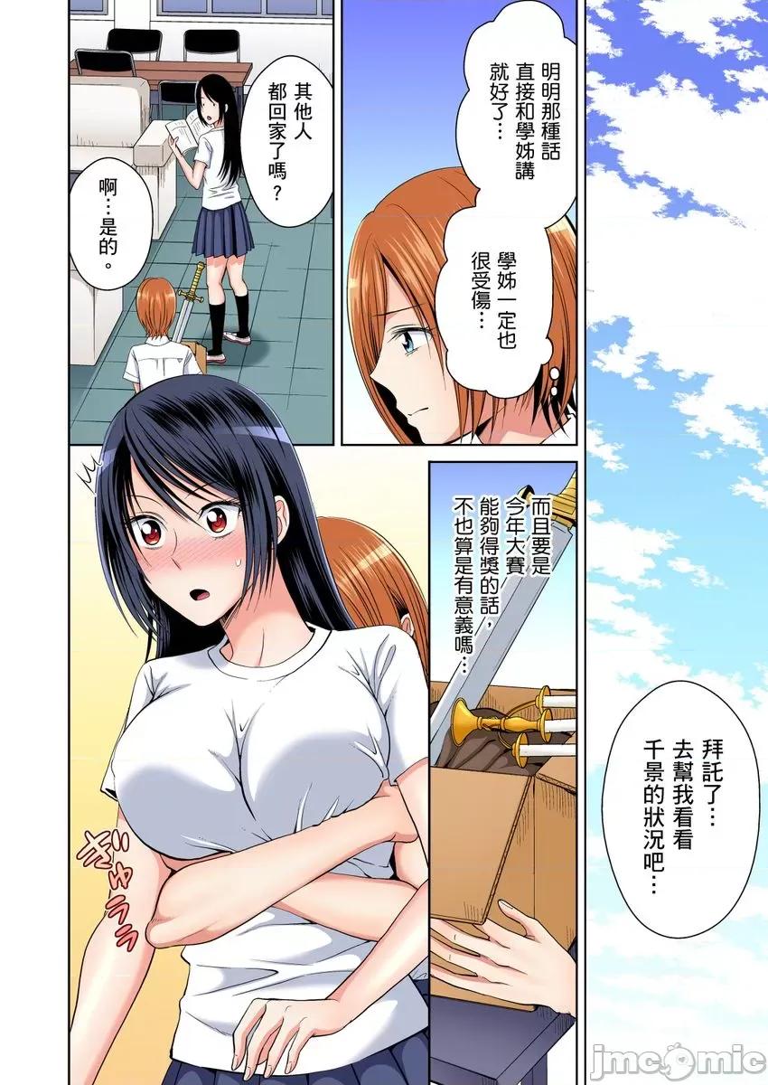 双子!?交换精活！～女装少年身分曝光那就只好插妳了！ [224112]双子!？交换精活！～女装少年身分曝光那就只好插妳了！08.zip 第16页