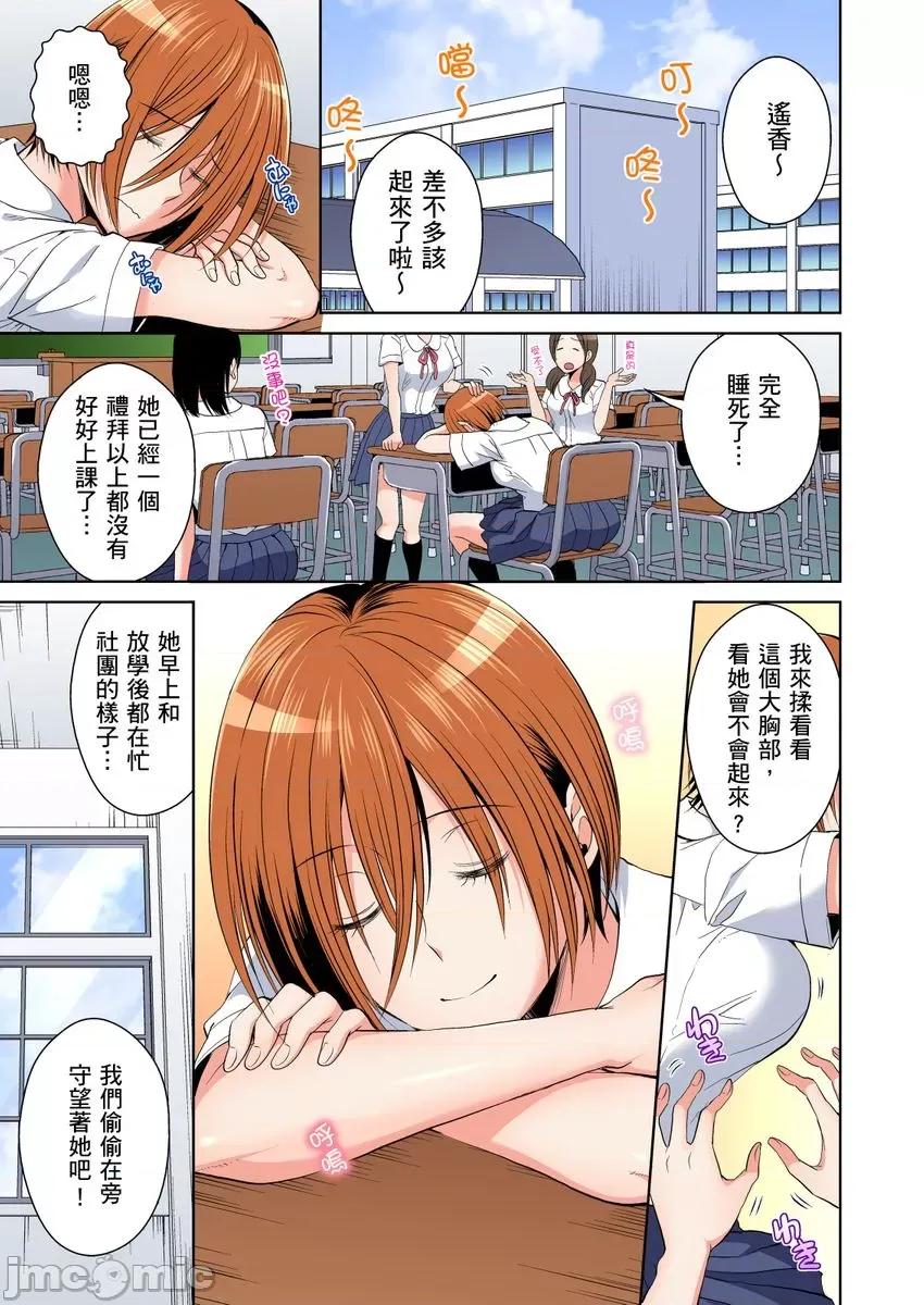 双子!?交换精活！～女装少年身分曝光那就只好插妳了！ [224122]双子!？交换精活！～女装少年身分曝光那就只好插妳了！09.zip 第3页