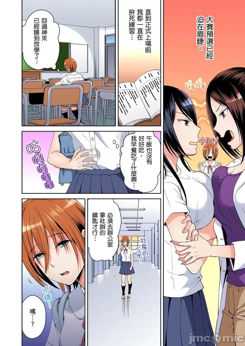 双子!?交换精活！～女装少年身分曝光那就只好插妳了！ [224122]双子!？交换精活！～女装少年身分曝光那就只好插妳了！09.zip 第4页