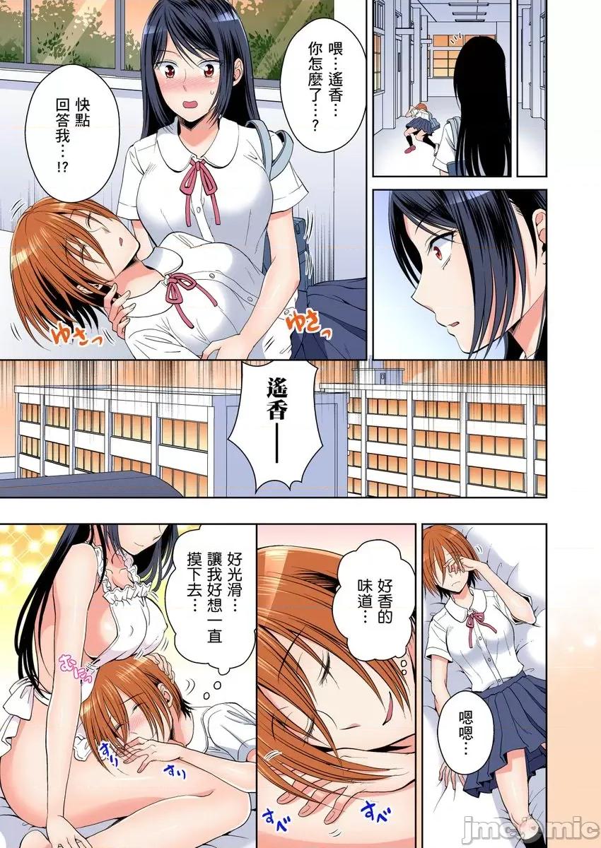 双子!?交换精活！～女装少年身分曝光那就只好插妳了！ [224122]双子!？交换精活！～女装少年身分曝光那就只好插妳了！09.zip 第5页
