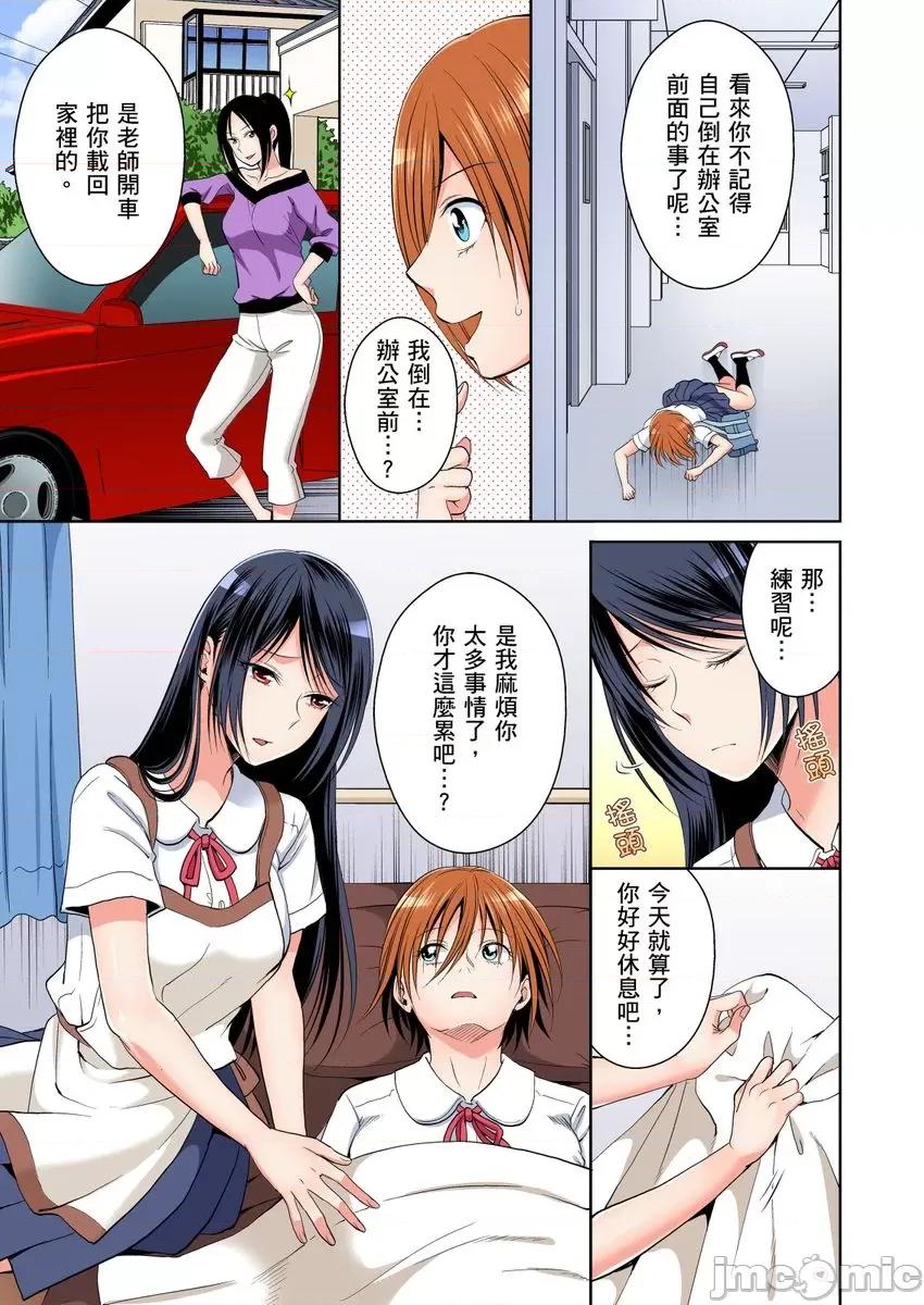 双子!?交换精活！～女装少年身分曝光那就只好插妳了！ [224122]双子!？交换精活！～女装少年身分曝光那就只好插妳了！09.zip 第9页