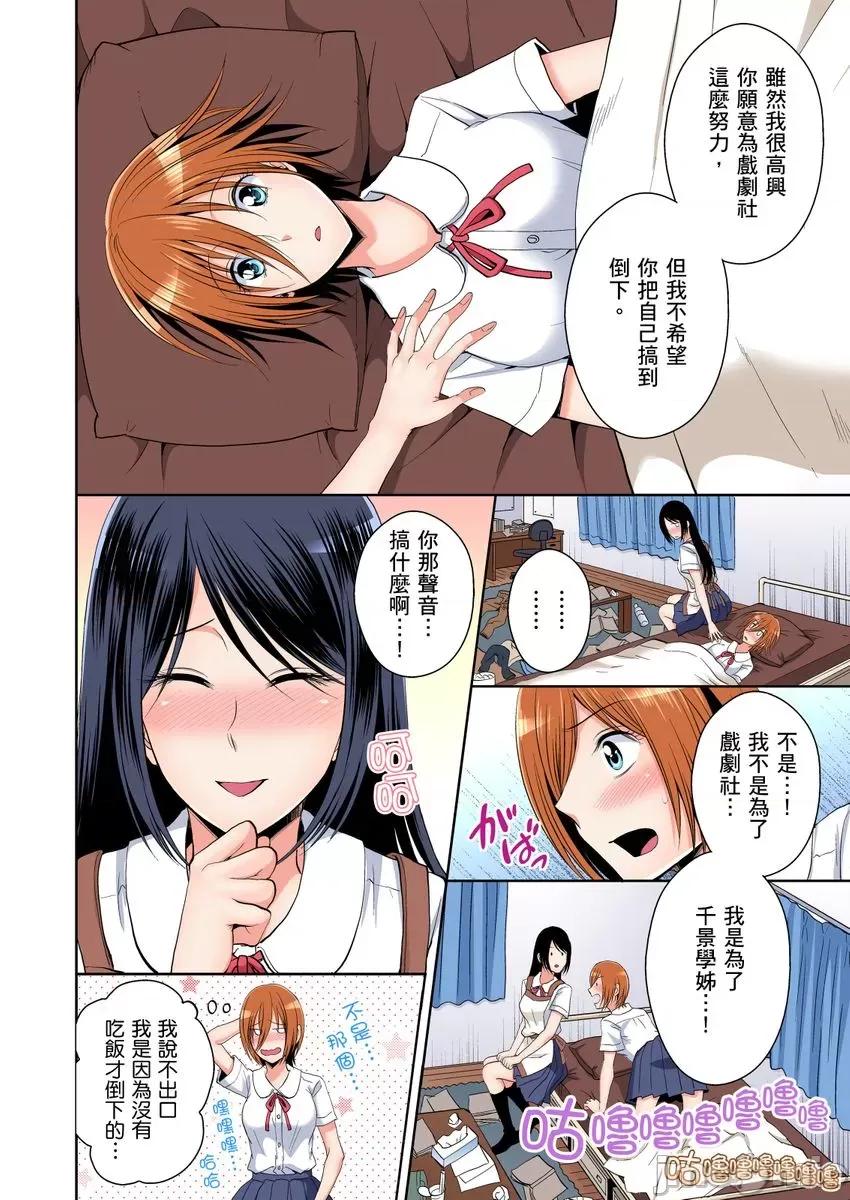 双子!?交换精活！～女装少年身分曝光那就只好插妳了！ [224122]双子!？交换精活！～女装少年身分曝光那就只好插妳了！09.zip 第10页
