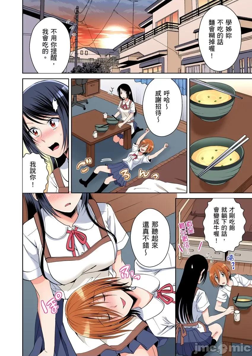 双子!?交换精活！～女装少年身分曝光那就只好插妳了！ [224122]双子!？交换精活！～女装少年身分曝光那就只好插妳了！09.zip 第12页