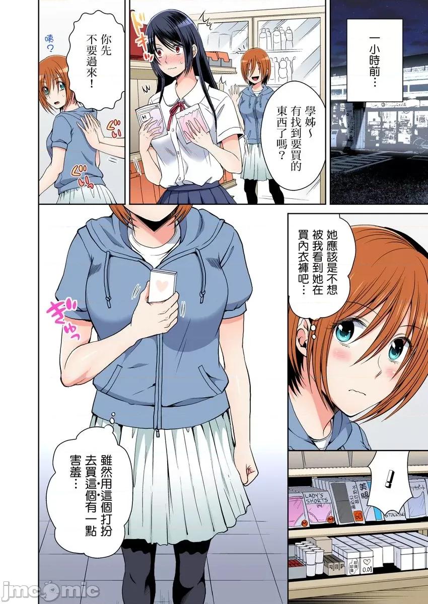 双子!?交换精活！～女装少年身分曝光那就只好插妳了！ [224132]双子!？交换精活！～女装少年身分曝光那就只好插妳了！10 第4页