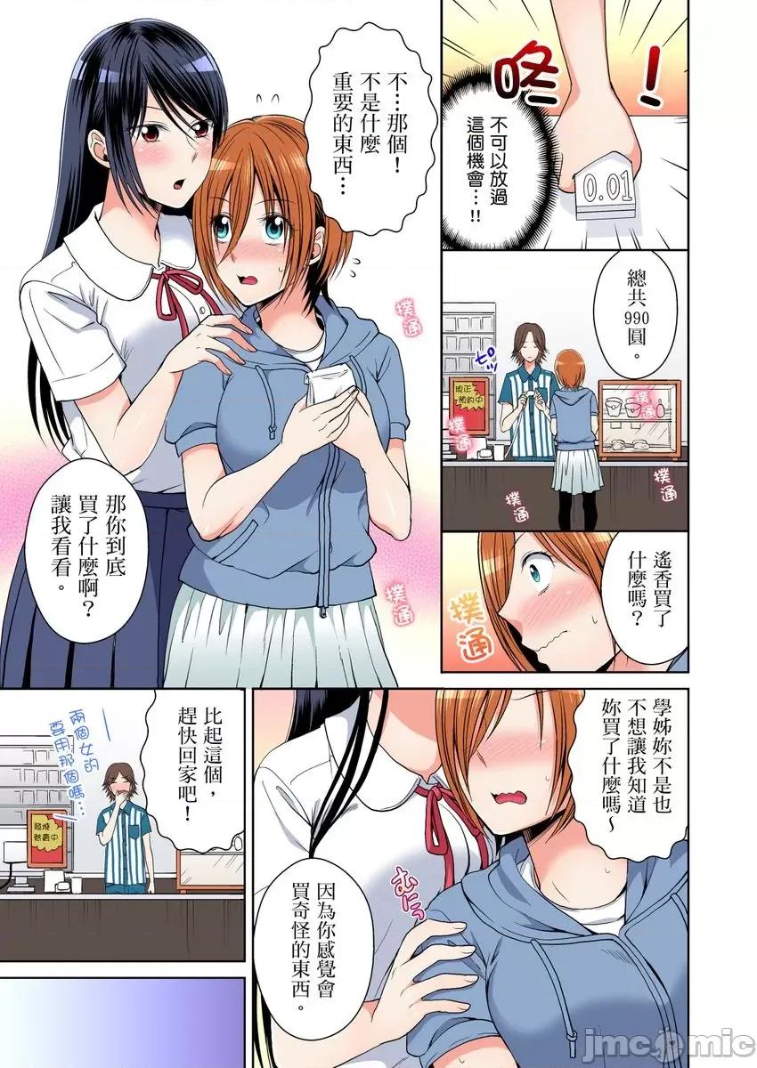 双子!?交换精活！～女装少年身分曝光那就只好插妳了！ [224132]双子!？交换精活！～女装少年身分曝光那就只好插妳了！10 第5页