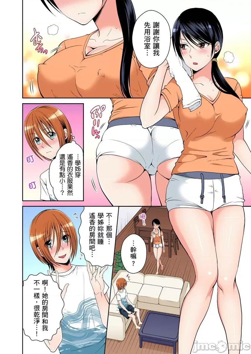 双子!?交换精活！～女装少年身分曝光那就只好插妳了！ [224132]双子!？交换精活！～女装少年身分曝光那就只好插妳了！10 第6页