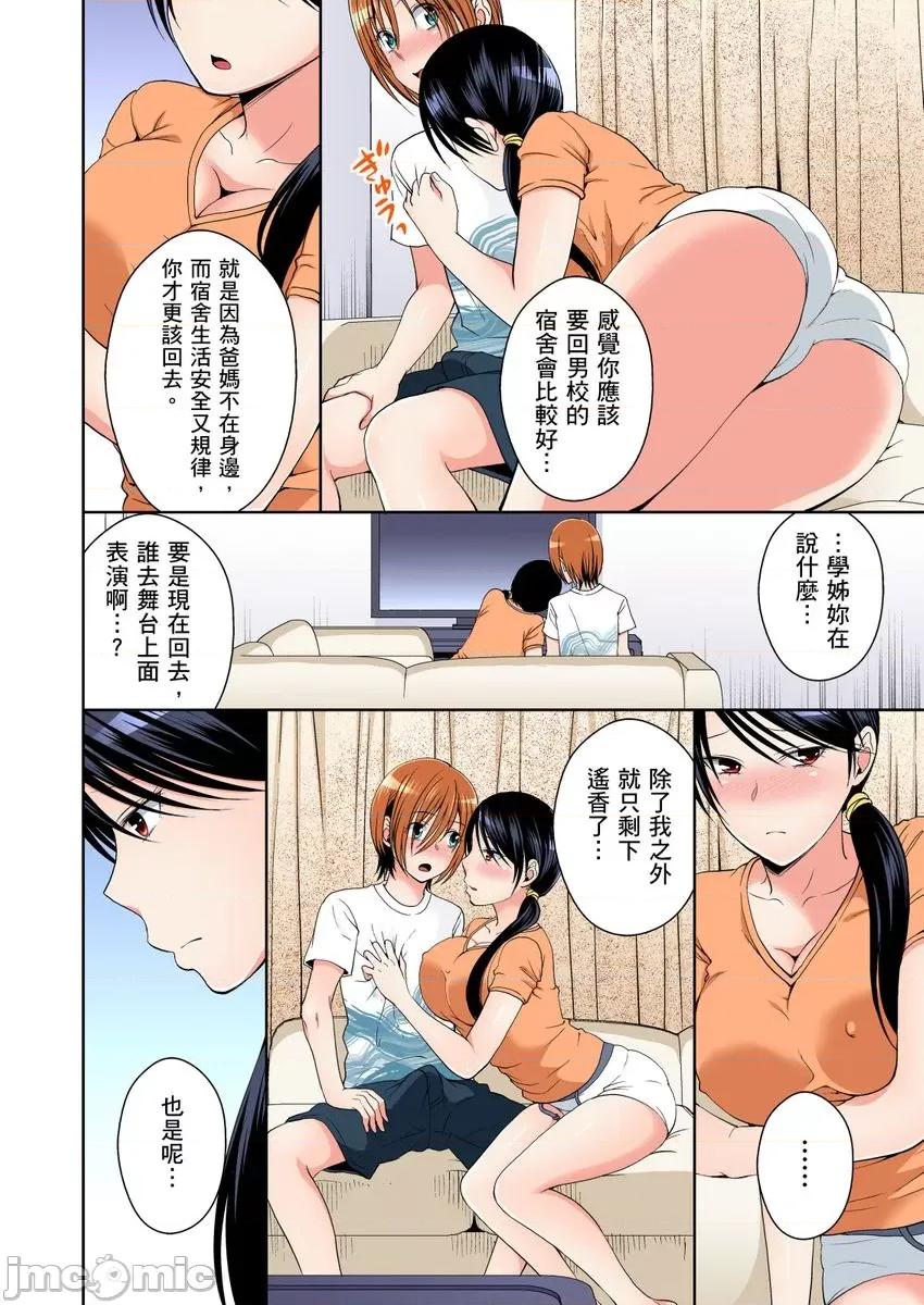双子!?交换精活！～女装少年身分曝光那就只好插妳了！ [224132]双子!？交换精活！～女装少年身分曝光那就只好插妳了！10 第8页
