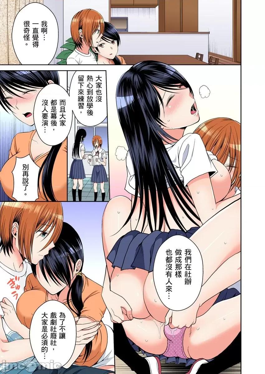 双子!?交换精活！～女装少年身分曝光那就只好插妳了！ [224132]双子!？交换精活！～女装少年身分曝光那就只好插妳了！10 第9页