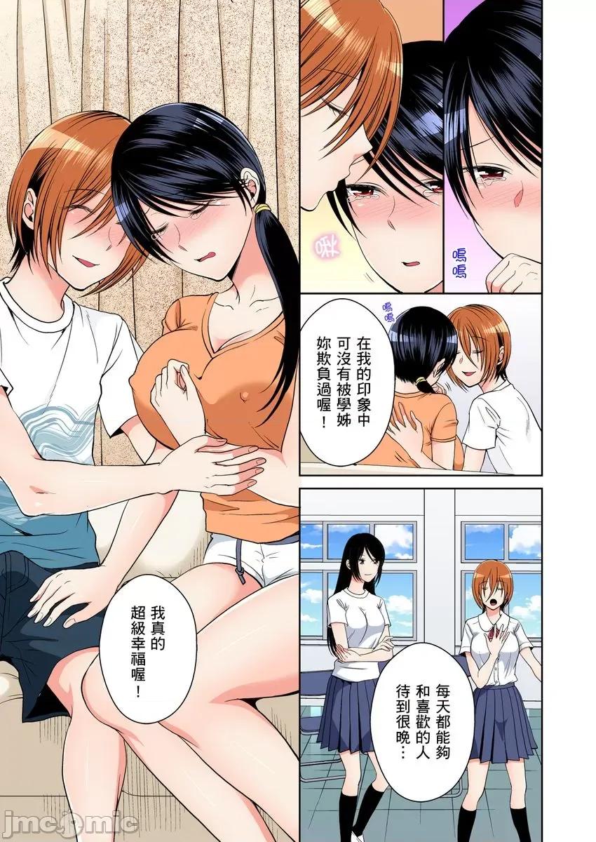 双子!?交换精活！～女装少年身分曝光那就只好插妳了！ [224132]双子!？交换精活！～女装少年身分曝光那就只好插妳了！10 第11页