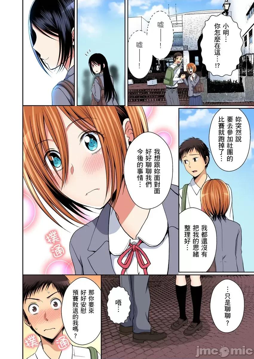 双子!?交换精活！～女装少年身分曝光那就只好插妳了！ [229712]双子!？交换精活！～女装少年身分曝光那就只好插妳了！11.zip 第10页