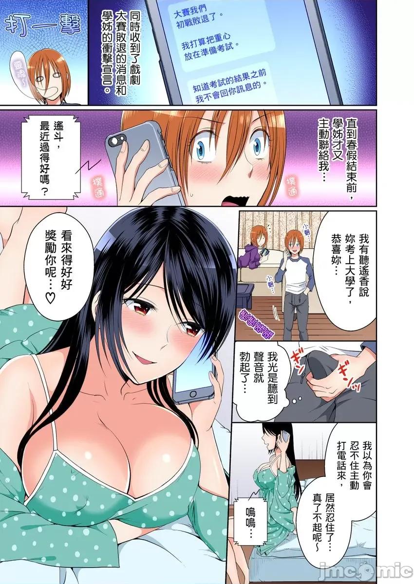 双子!?交换精活！～女装少年身分曝光那就只好插妳了！ [229722]双子!？交换精活！～女装少年身分曝光那就只好插妳了！12.zip 第3页