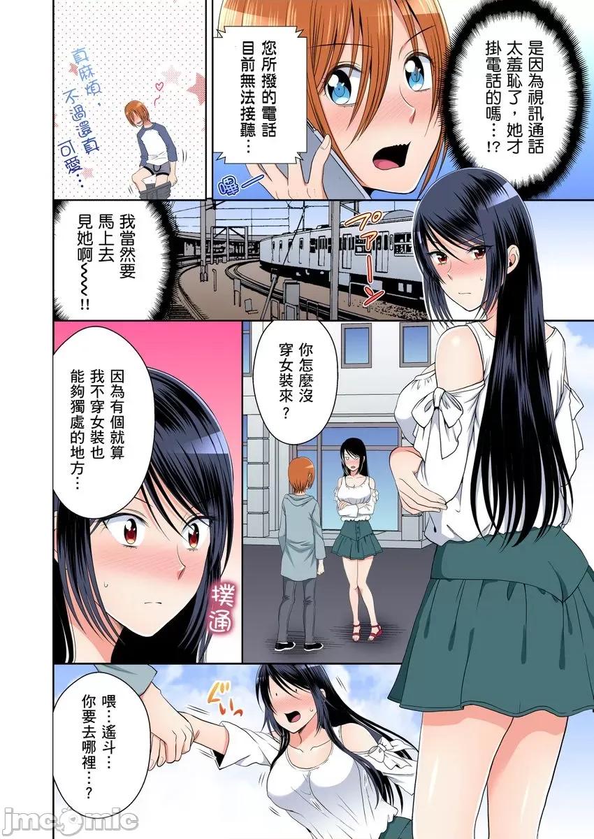 双子!?交换精活！～女装少年身分曝光那就只好插妳了！ [229722]双子!？交换精活！～女装少年身分曝光那就只好插妳了！12.zip 第8页