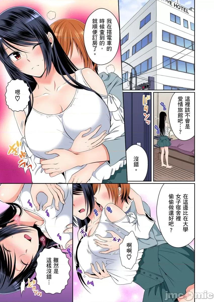 双子!?交换精活！～女装少年身分曝光那就只好插妳了！ [229722]双子!？交换精活！～女装少年身分曝光那就只好插妳了！12.zip 第9页