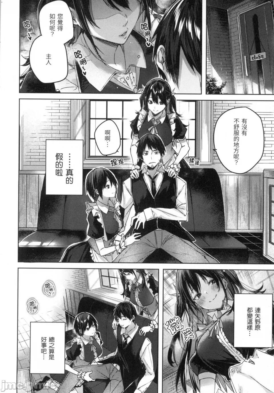 挥洒热浪♥ [风的工房][无码][kakao] シコスプラッシュ♥ 挥洒热浪♥ 无修正 第10页