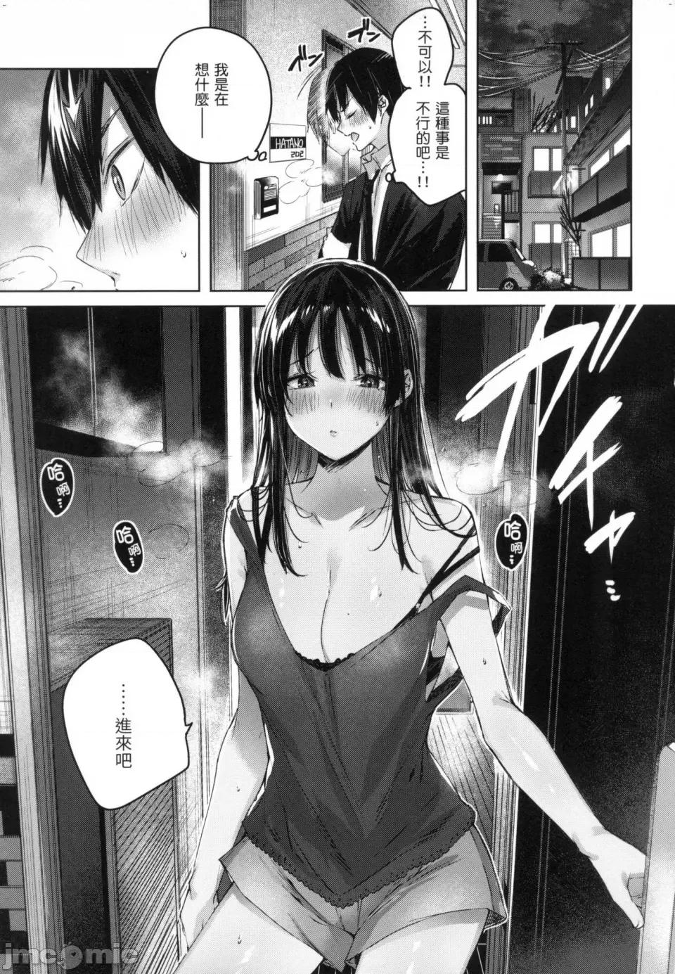 挥洒热浪♥ [风的工房][无码][kakao] シコスプラッシュ♥ 挥洒热浪♥ 无修正 第77页