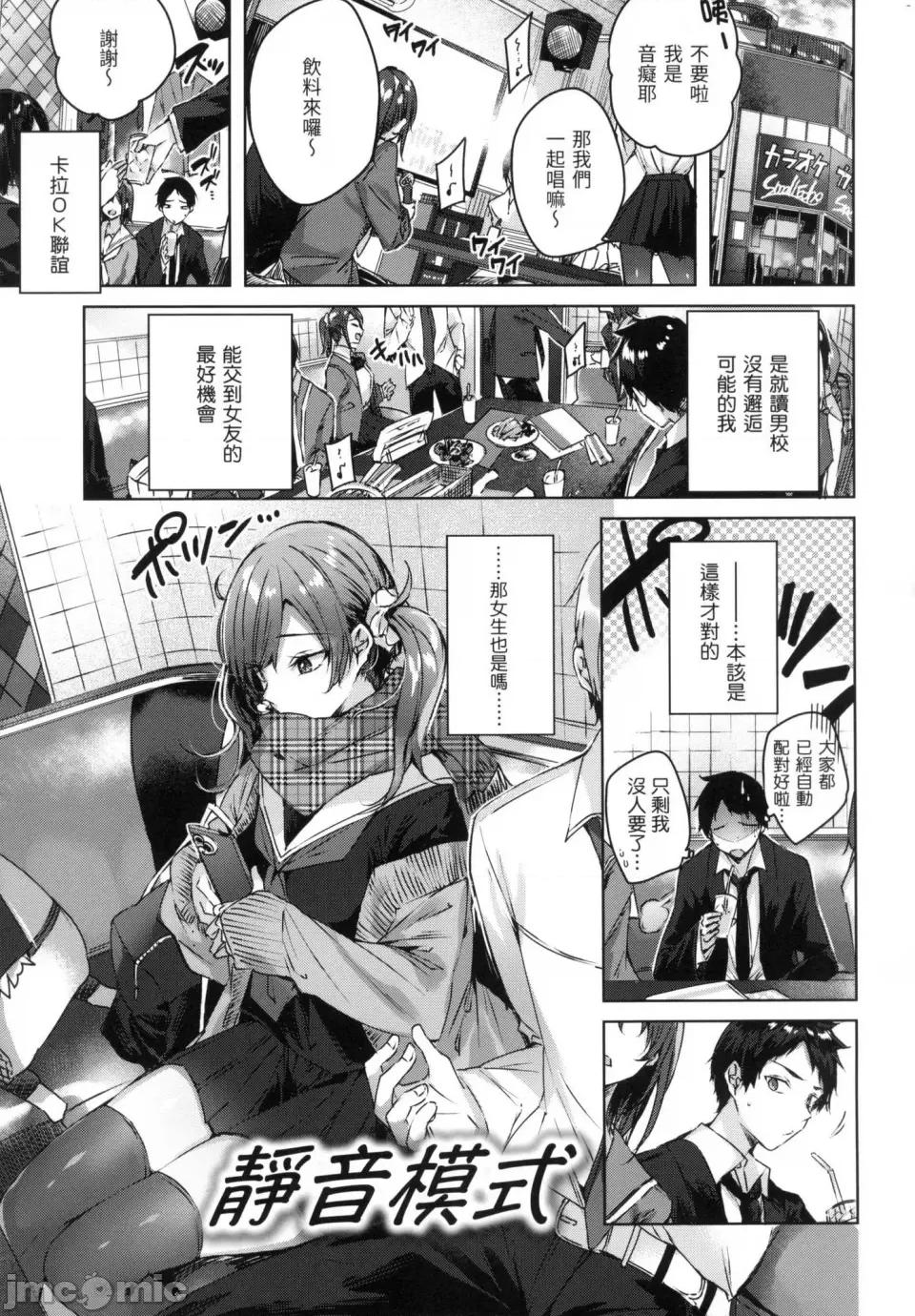 挥洒热浪♥ [风的工房][无码][kakao] シコスプラッシュ♥ 挥洒热浪♥ 无修正 第141页