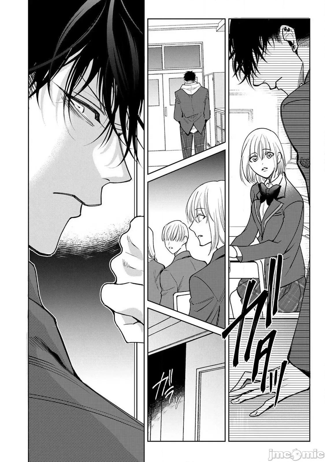 落ちこぼれαとエリートΩ [ととふみ] 落ちこぼれαとエリートΩ 第6话 完结 [中国翻译] [DL版] 第30页