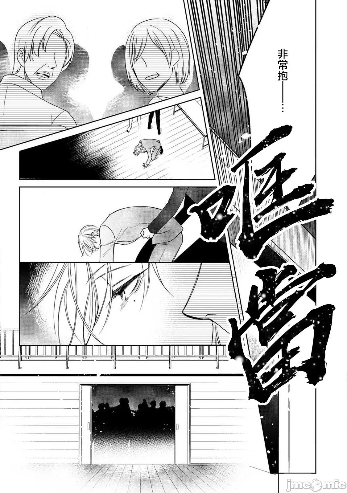 落ちこぼれαとエリートΩ [ととふみ] 落ちこぼれαとエリートΩ 第6话 完结 [中国翻译] [DL版] 第37页