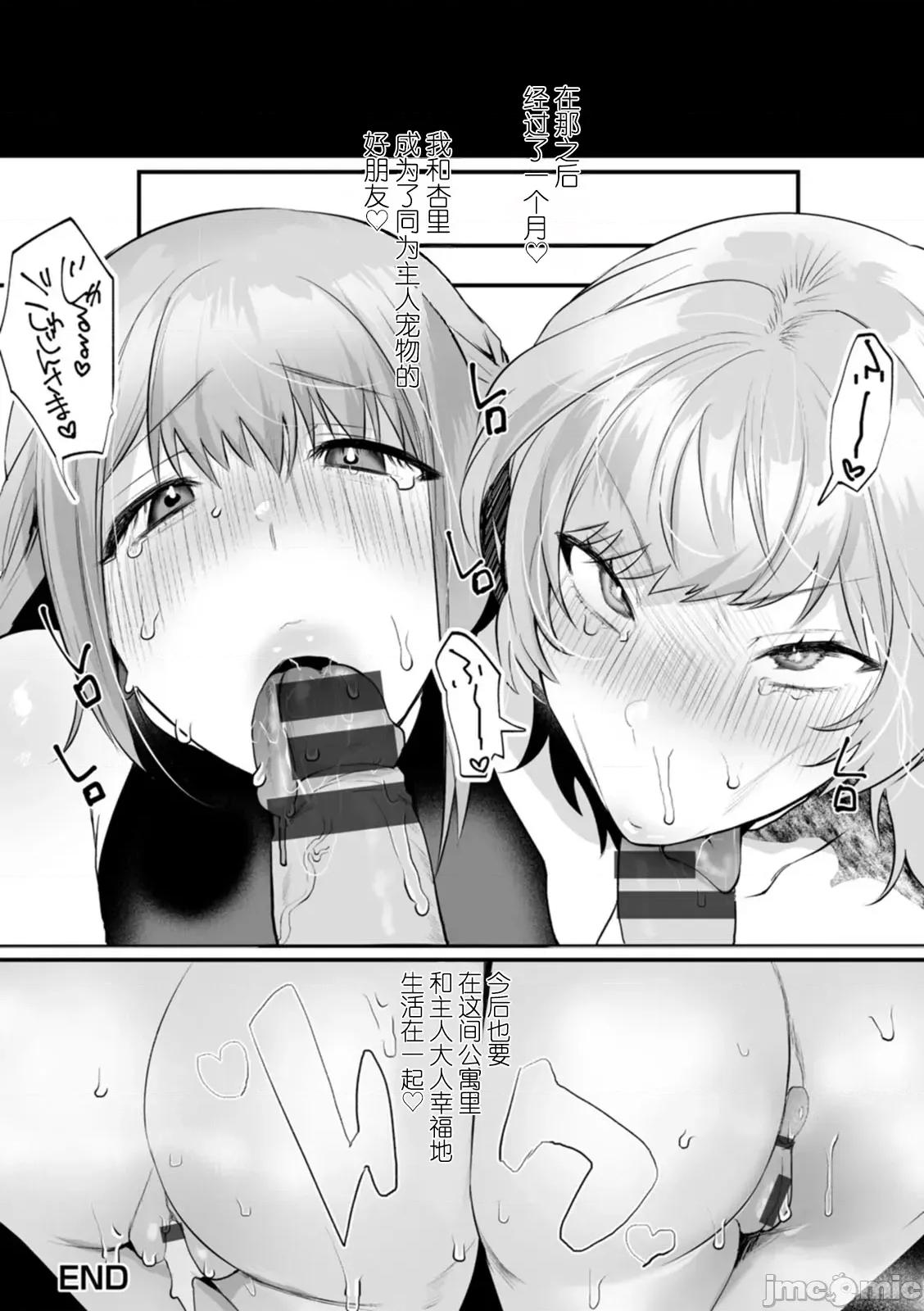 性冲动 [Yunci个人汉化/极东组] [久我茧莉] 性冲动 [中国翻译] [DL版] 第77页