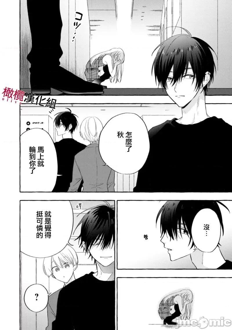 乞救之噬，覆食殆尽 乞救之噬，覆食殆尽 Ch.2-3 [橄榄汉化组] [琴子、カモ] 救い、巣喰われ 第2-3话 [中国翻译] 第65页