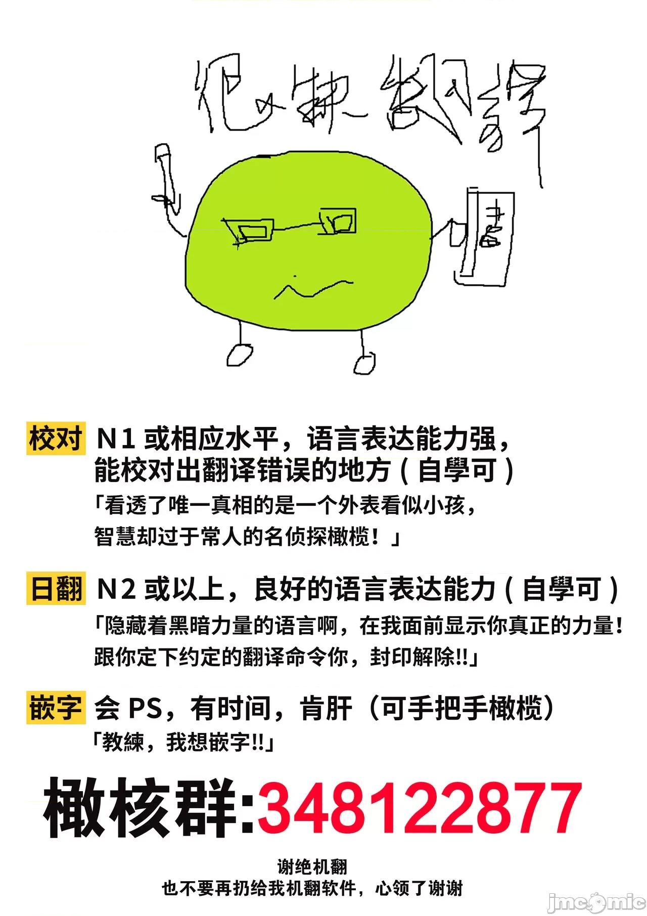 乞救之噬，覆食殆尽 [琴子、カモ] 救い、巣喰われ7 第31页
