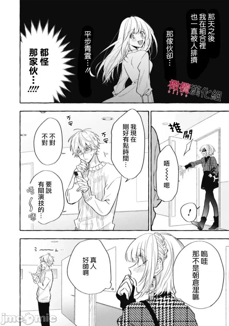 乞救之噬，覆食殆尽 [琴子、カモ] 救い、巣喰われ 10 第32页