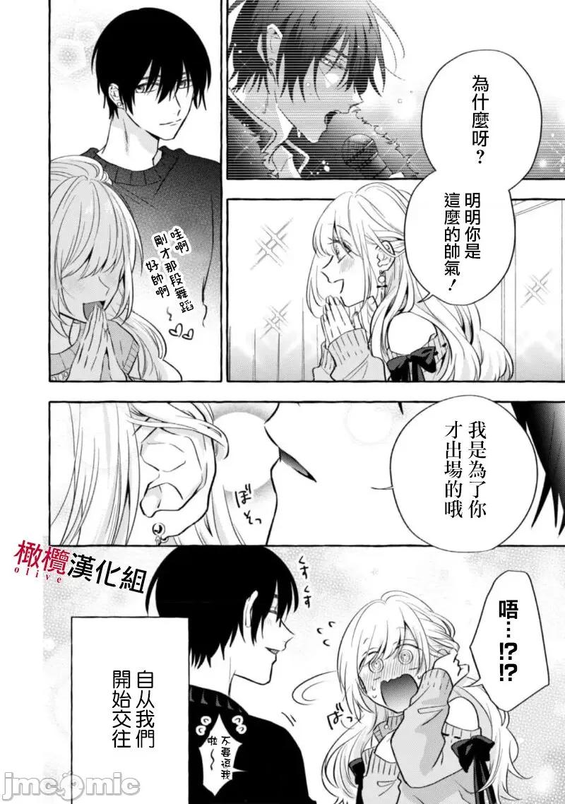 乞救之噬，覆食殆尽 [琴子、カモ] 救い、巣喰われ11-13 [中国翻译]-1280x 第16页