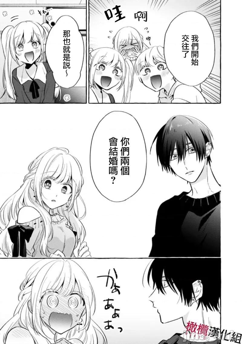乞救之噬，覆食殆尽 [琴子、カモ] 救い、巣喰われ11-13 [中国翻译]-1280x 第19页