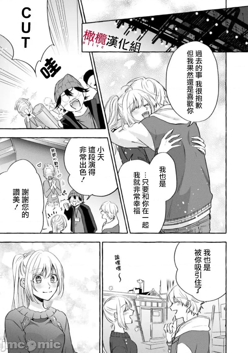 乞救之噬，覆食殆尽 [琴子、カモ] 救い、巣喰われ11-13 [中国翻译]-1280x 第27页