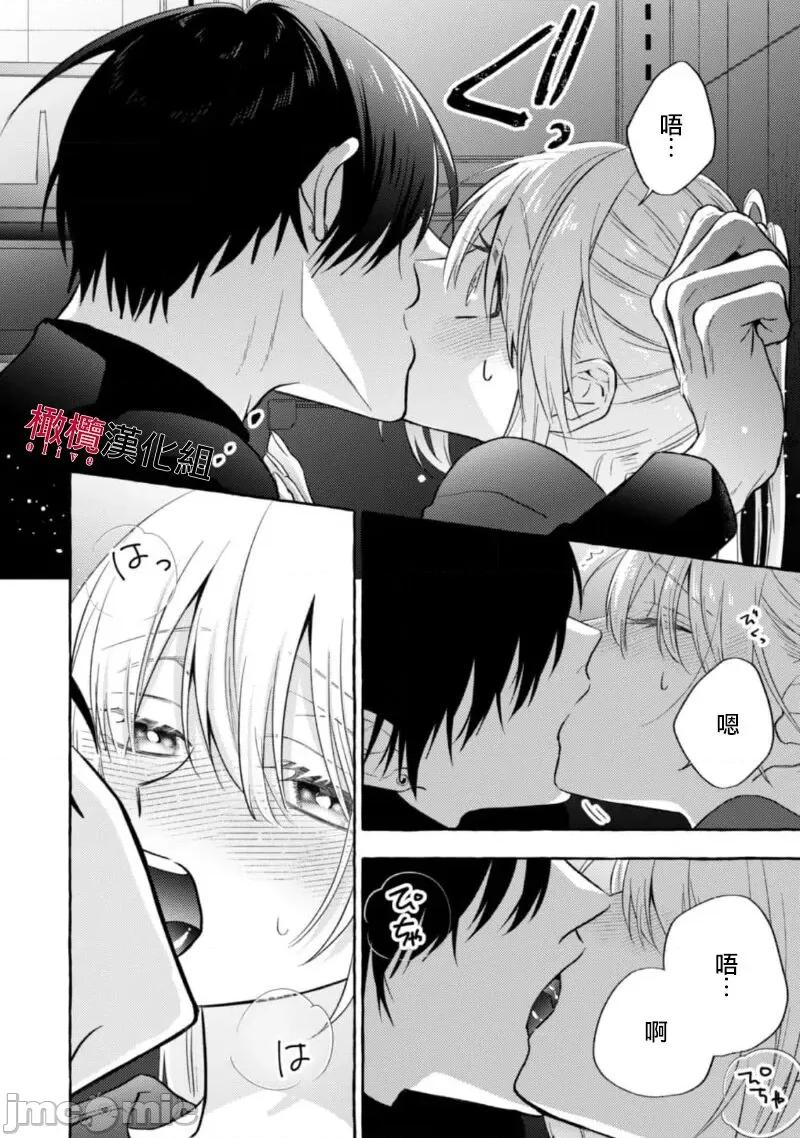 乞救之噬，覆食殆尽 [琴子、カモ] 救い、巣喰われ11-13 [中国翻译]-1280x 第30页