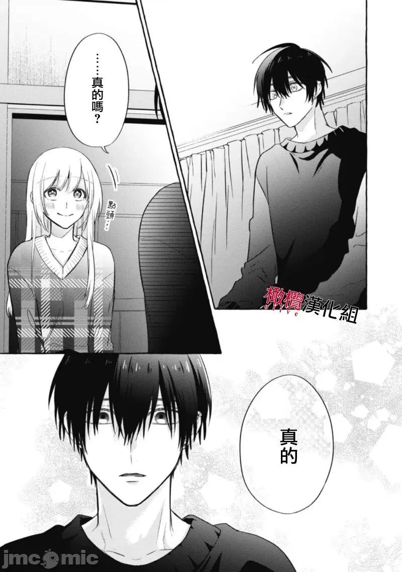 乞救之噬，覆食殆尽 [琴子、カモ] 救い、巣喰われ11-13 [中国翻译]-1280x 第47页