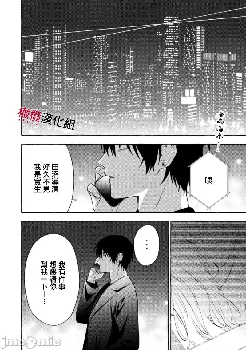 乞救之噬，覆食殆尽 [琴子、カモ] 救い、巣喰われ11-13 [中国翻译]-1280x 第50页