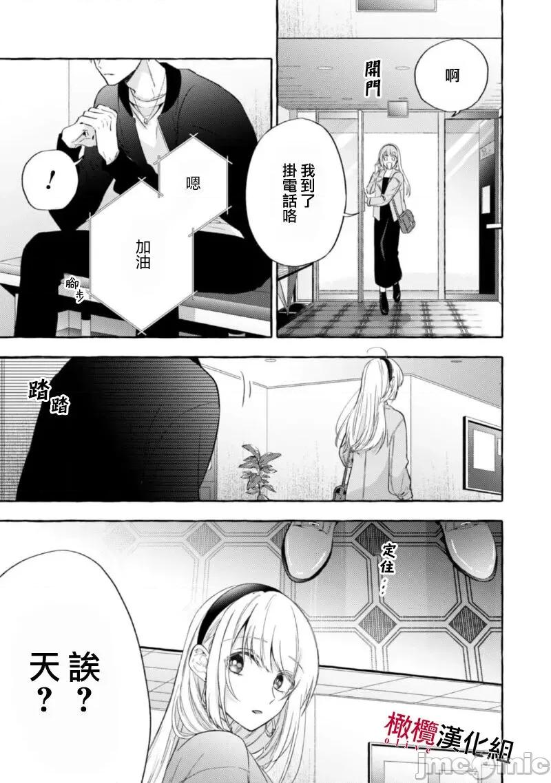 乞救之噬，覆食殆尽 [琴子、カモ] 救い、巣喰われ11-13 [中国翻译]-1280x 第63页