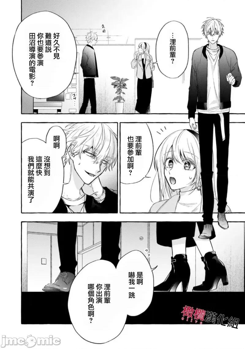 乞救之噬，覆食殆尽 [琴子、カモ] 救い、巣喰われ11-13 [中国翻译]-1280x 第64页