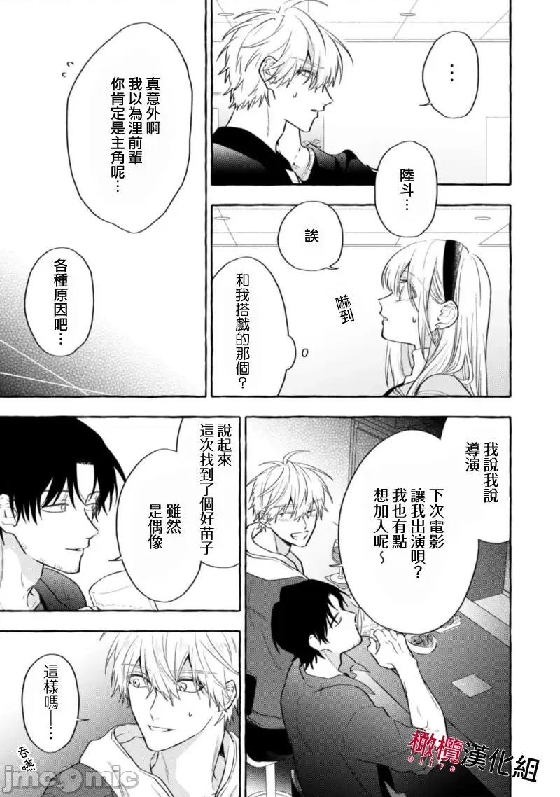 乞救之噬，覆食殆尽 [琴子、カモ] 救い、巣喰われ11-13 [中国翻译]-1280x 第65页