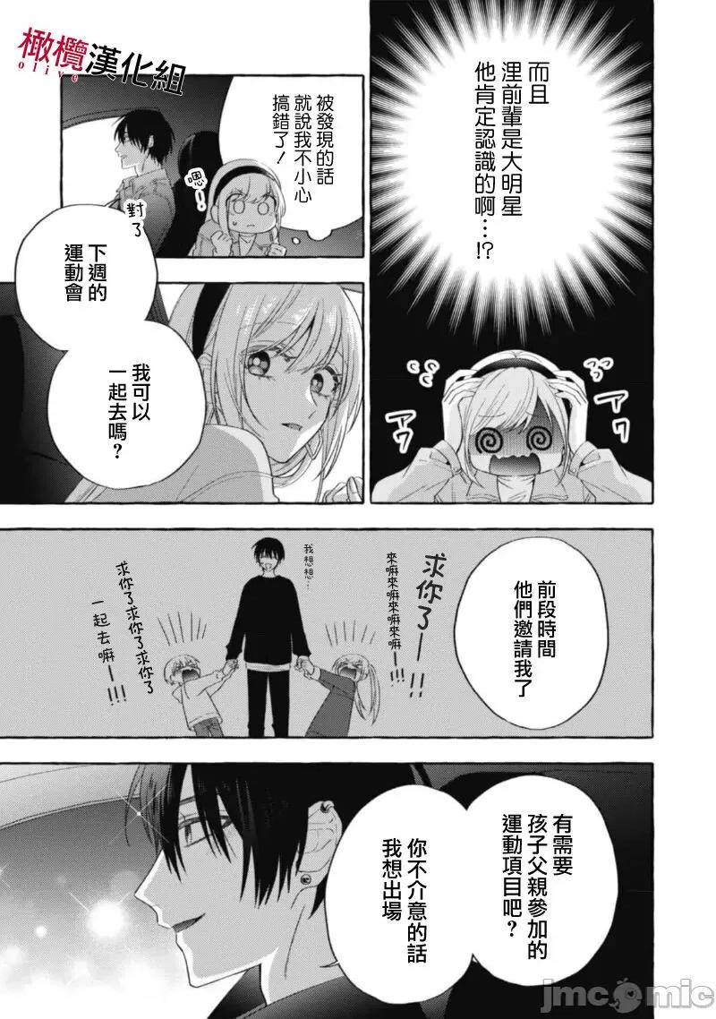 乞救之噬，覆食殆尽 [琴子、カモ] 救い、巣喰われ11-13 [中国翻译]-1280x 第85页