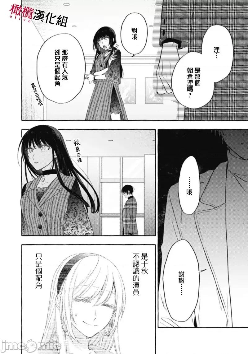 乞救之噬，覆食殆尽 [琴子、カモ] 救い、巣喰われ11-13 [中国翻译]-1280x 第98页